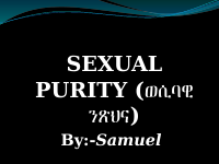 ወሲባዊ ቅድስና.pptx